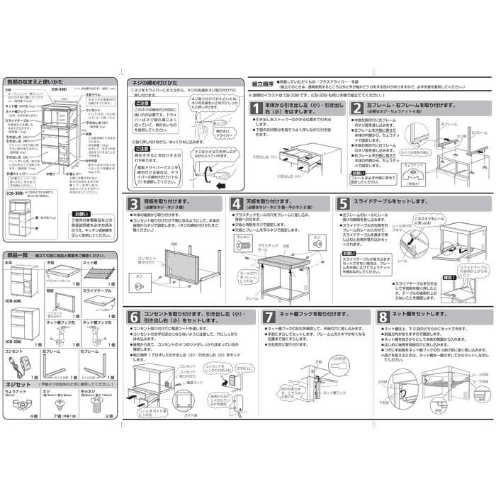 エムケー精工 CB-339W レンジ台 キャビー (代引不可)の画像