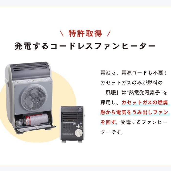 風暖 岩谷産業 CB-GFH-5 イワタニ カセットガスファンヒーター KAZEDAN
