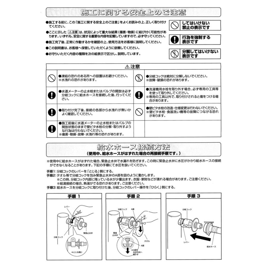 パナソニック CB-L6 壁ピタ水栓 洗濯機用 部材 ナニワ製作所 Panasonic｜rakudenmart｜03