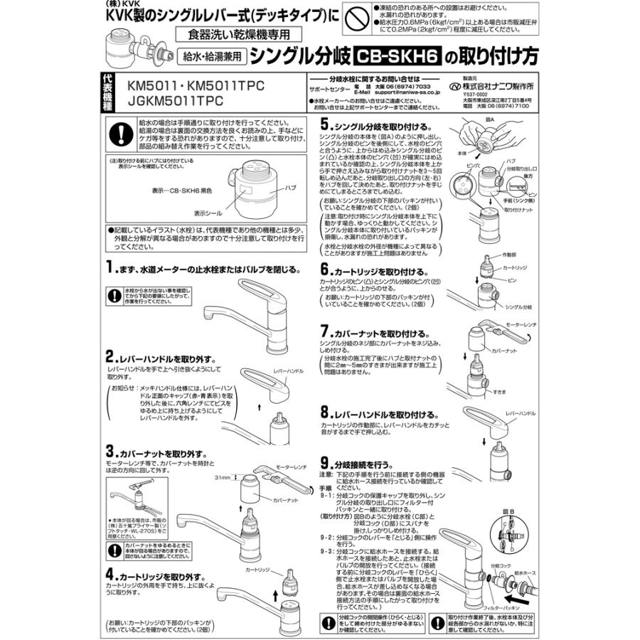 Panasonic パナソニック CB-SKH6 食器洗い乾燥機用分岐栓 給水 Panasonic パナソニック CB-SKH6 食器洗い乾燥機用分岐栓 給水