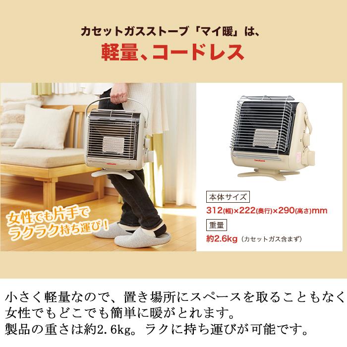 岩谷産業 CB-STV-MYD3 カセットガスストーブ マイ暖 : 住設と電材の洛