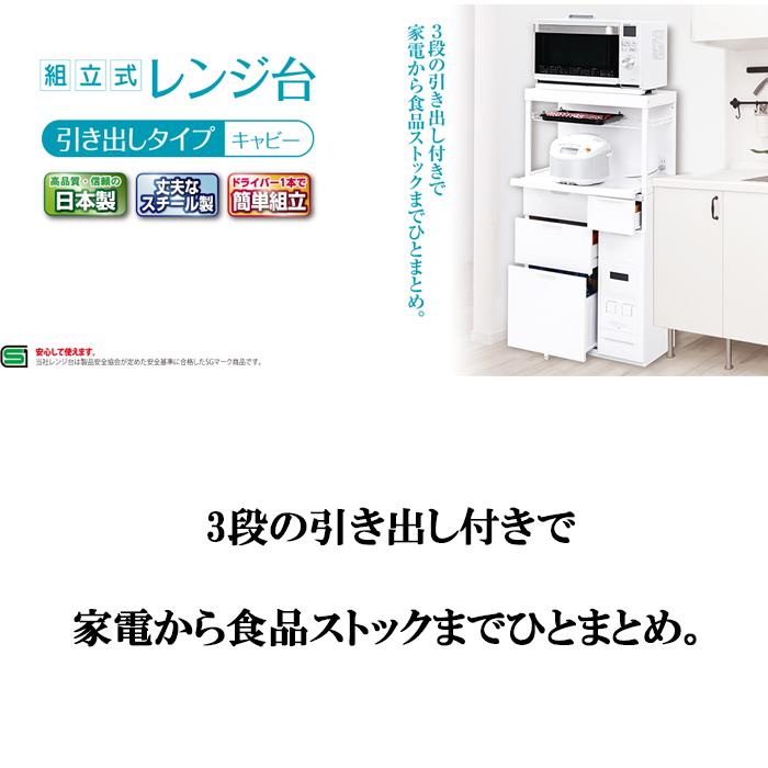 エムケー精工 CBU-338W レンジ台 キャビー (代引不可) : 住設と電材の