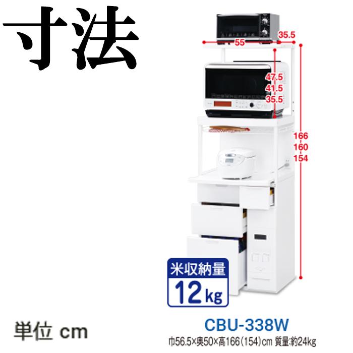 エムケー精工 CBU-338W レンジ台 キャビー (代引不可) : 住設と電材の