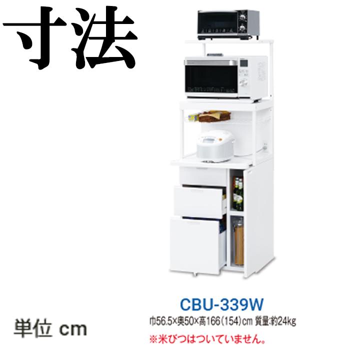 エムケー精工 CBU-339W レンジ台 キャビー (代引不可) : 住設と電材の