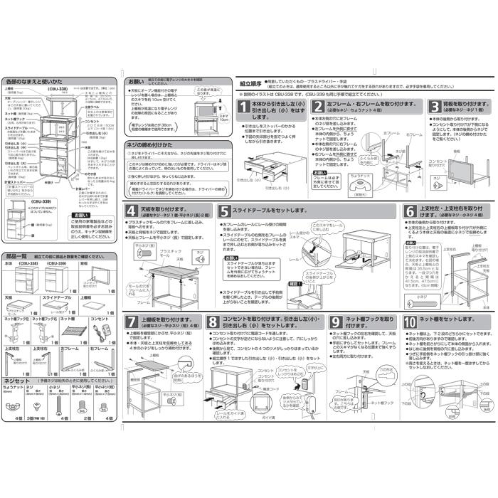 エムケー精工 CBU-339W レンジ台 キャビー (代引不可) : 住設と電材の