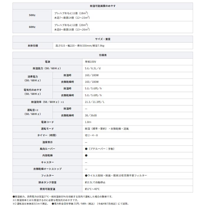 CORONA(住宅設備) コロナ CD-P6323-W 除湿機 衣類乾燥除湿機 CORONA(住宅設備) コロナ CD-P6323-W 除湿機 衣類乾燥除湿機