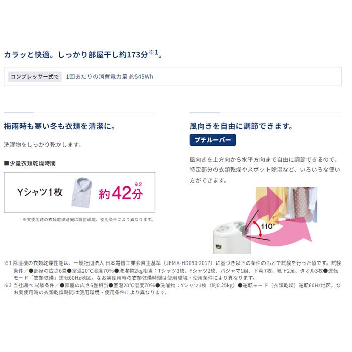 CORONA コロナ 除湿器 CD-P6324-W 動作OK 2024年製 CORONA（コロナ） CD-P6324-W コンプレッサー式衣類乾燥除湿器 P