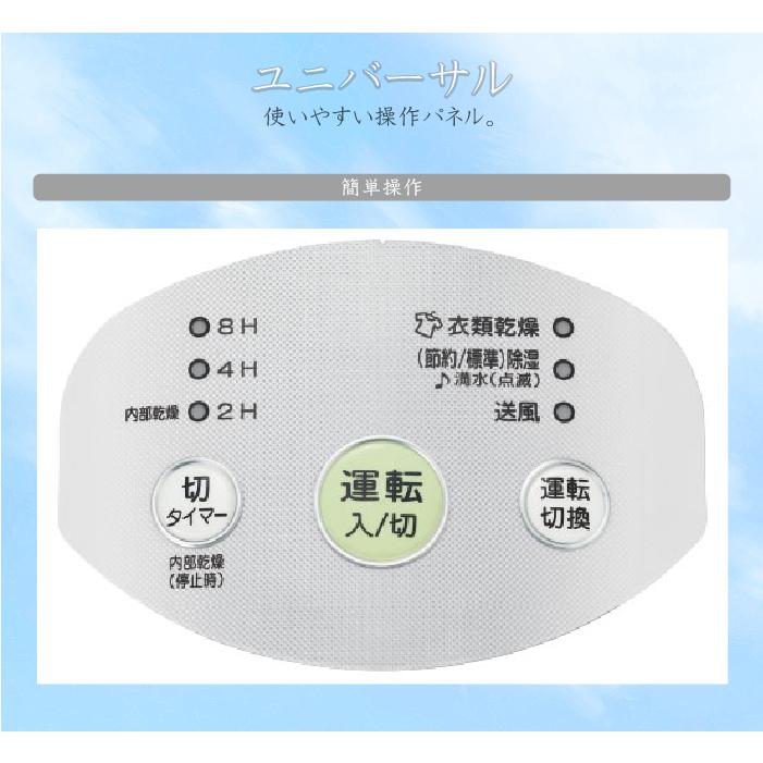 CORONA（コロナ） CD-P6325-W 衣類乾燥除湿機 Pシリーズ 除湿量1日6.3L