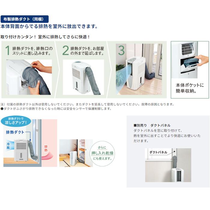 CORONA（コロナ） CDM-1024-AS クールサロン 冷風・衣類乾燥除湿機