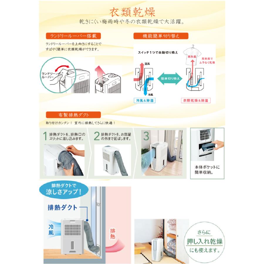 CORONA（コロナ） CDM-1025-AS 冷風機 どこでもクーラー 除湿能力1日