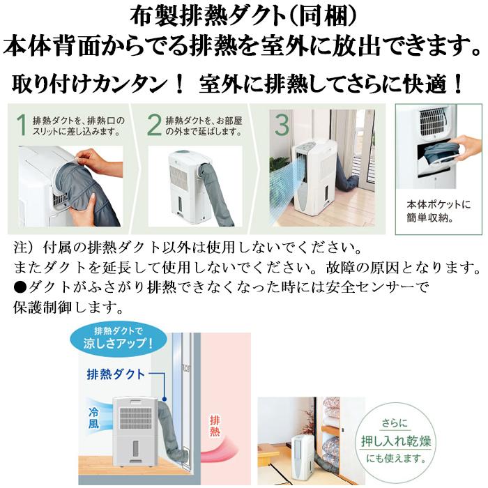 CORONA（コロナ） CDM-1026-AS 冷風機 どこでもクーラー 除湿能力1日