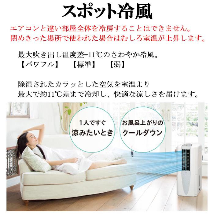 CORONA（コロナ） CDM-1026-AS 冷風機 どこでもクーラー 除湿能力1日