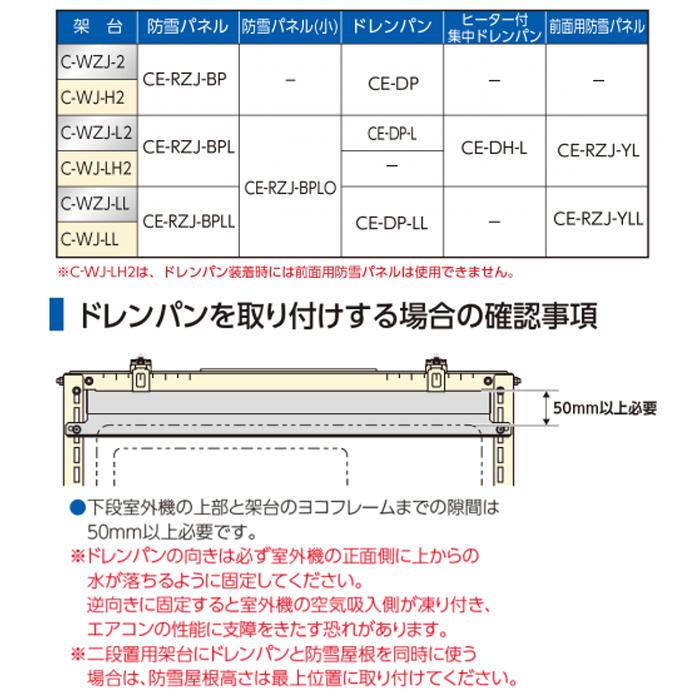 ☆エアコン部品、アクセサリー☆日晴金属 CE-DP クーラーキャッチャー