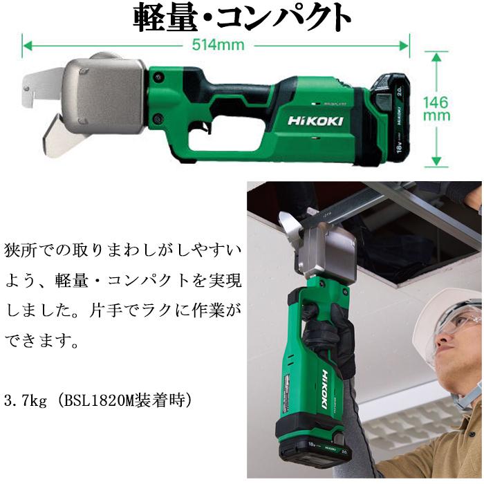 HiKOKI（ハイコーキ） HiKOKI CE18DYCA(NN) コードレスCチャンカッター 