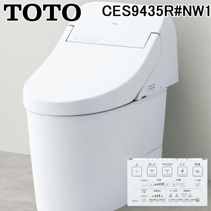 TOTO TOTO CES9435R#NW1 ウォシュレット一体形便器 GG3 手洗いなし 床