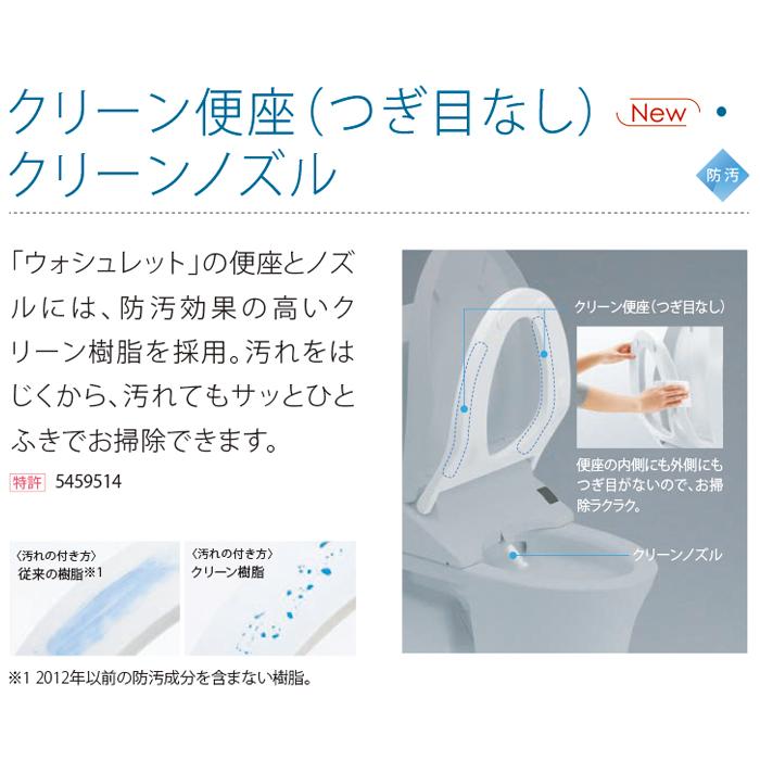TOTO TOTO CES9155M#NW1 ウォシュレット一体型便器 HV 床排水 リモデル