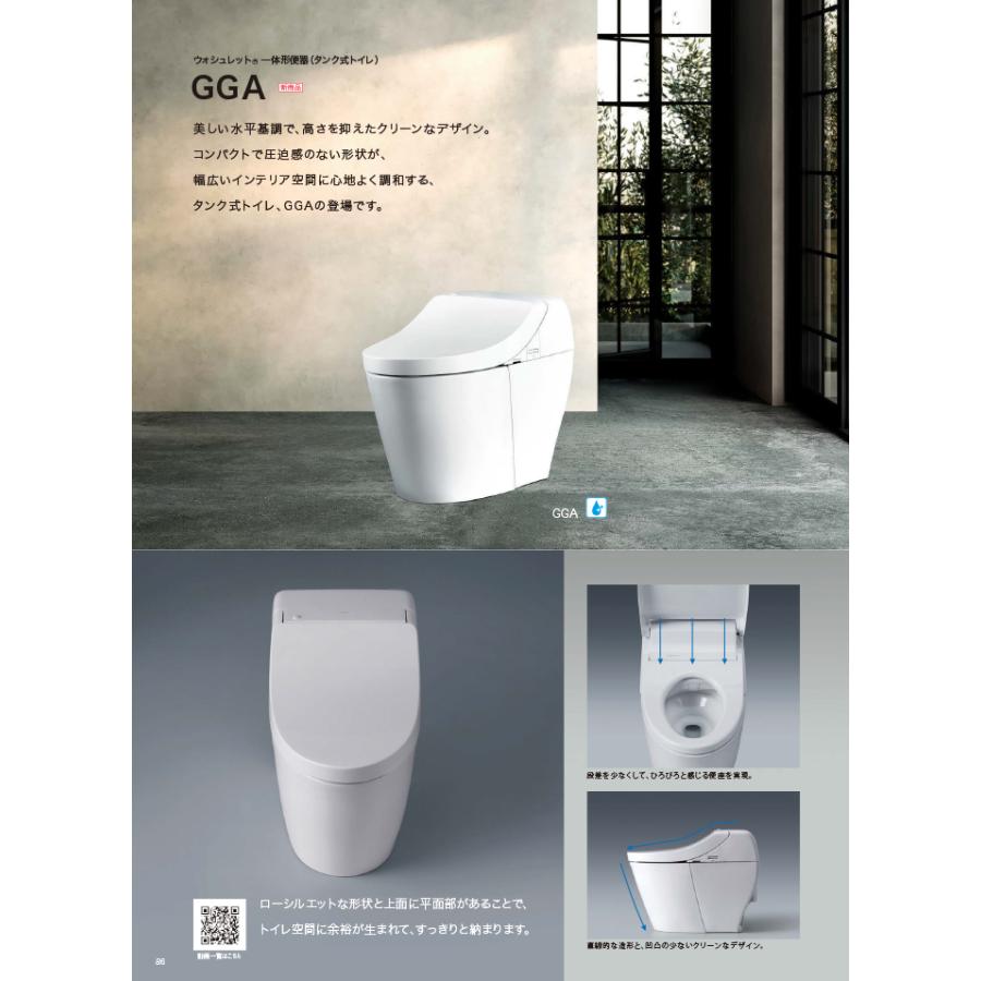 ウォシュレット（TOTO） TOTO CES9C20#NW1 ウォシュレット一体形便器