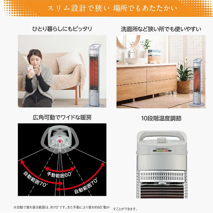 CORONA（コロナ） CH-90RB(S) コアヒートスリム 電気ストーブ 床置型