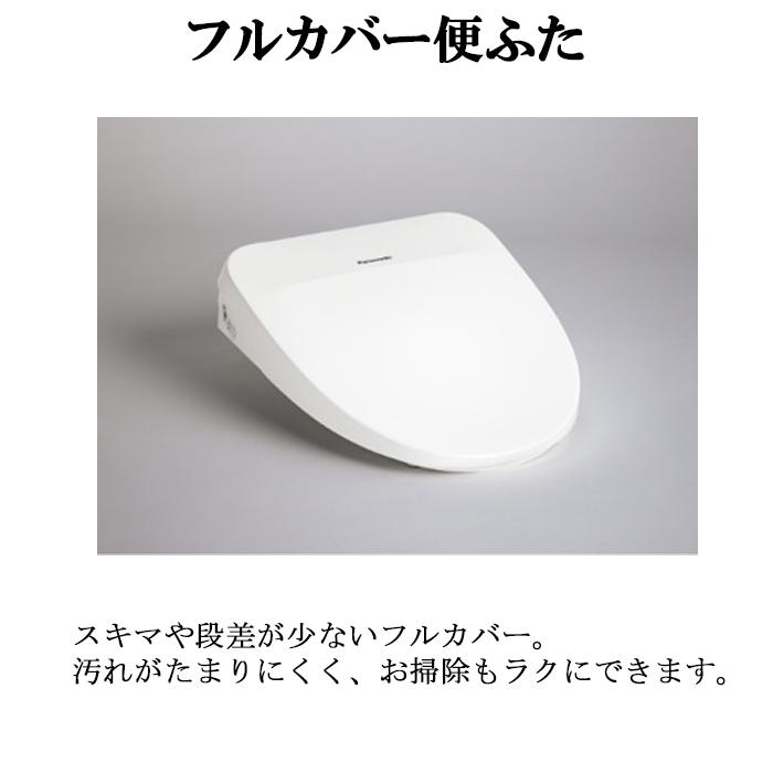 ビューティ・トワレ パナソニック CH864SWS 温水洗浄便座 MTシリーズ