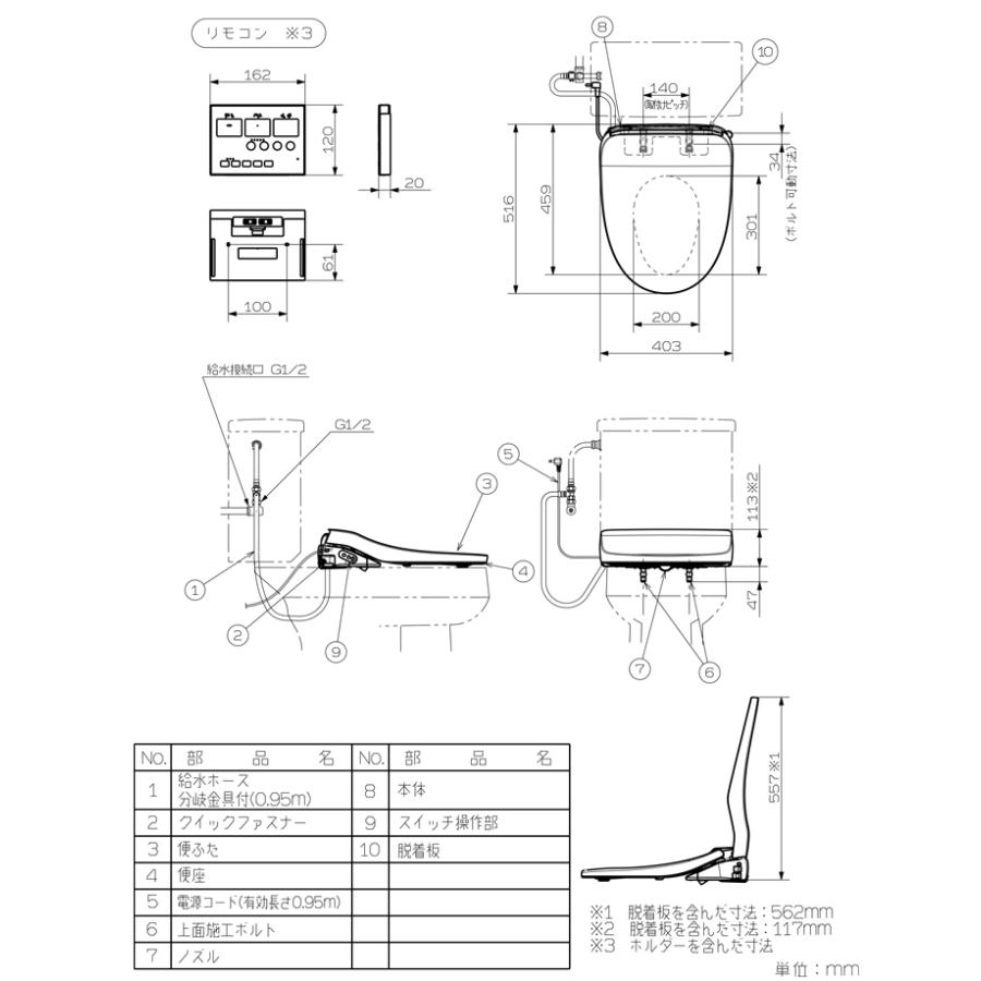 ビューティ・トワレ パナソニック CH865SPF 温水洗浄便座 MTシリーズ