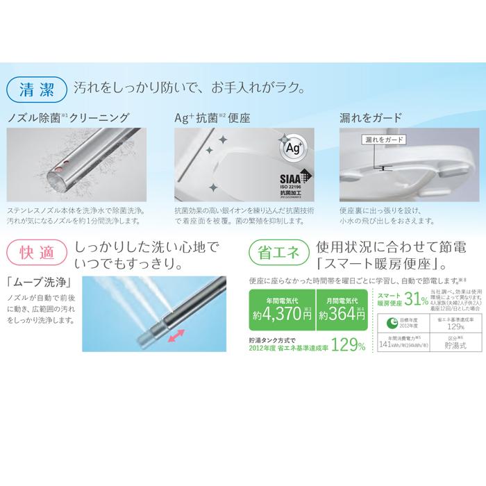 Panasonic（パナソニック） CH952SWS 温水洗浄便座 ビューティ・トワレ