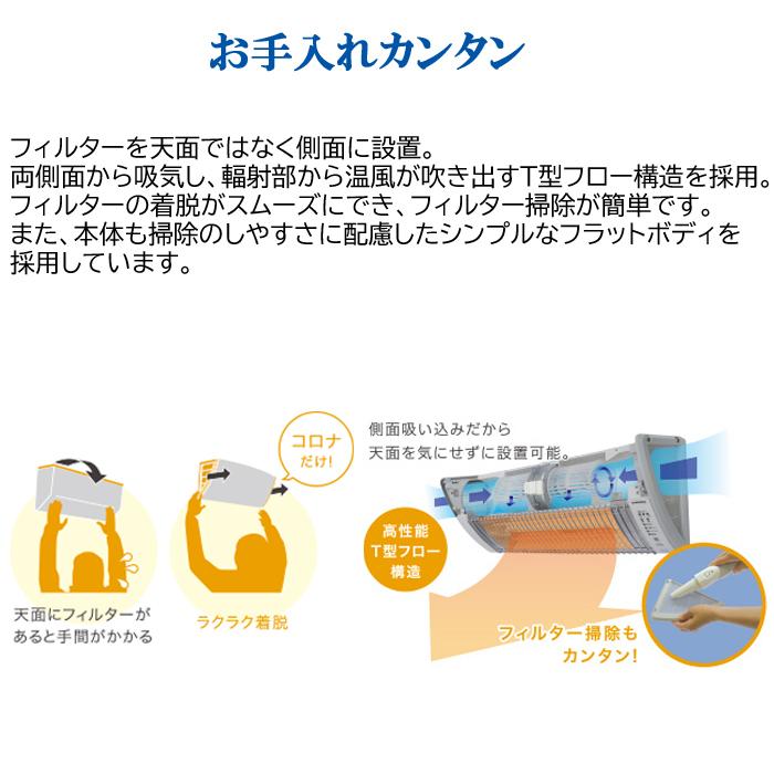 (送料無料)コロナ CHK-C126A ウォールヒート 壁掛型遠赤外線暖房機 ホワイト 人感センサー付 リモコン付｜rakudenmart｜10