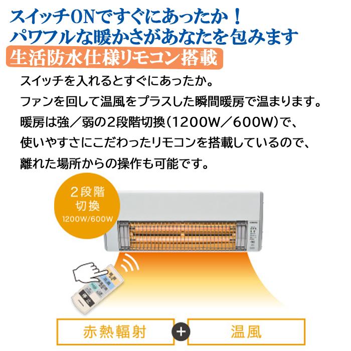 CORONA(住宅設備) コロナ CHK-C12B(W) ウォールヒート 壁掛型 CORONA(住宅設備) コロナ CHK-C12B(W) ウォールヒート 壁掛型