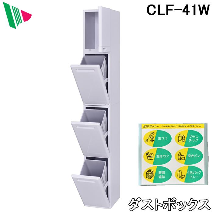 エムケー精工 CLF-41W ダストボックス クリーンペール キャスター付