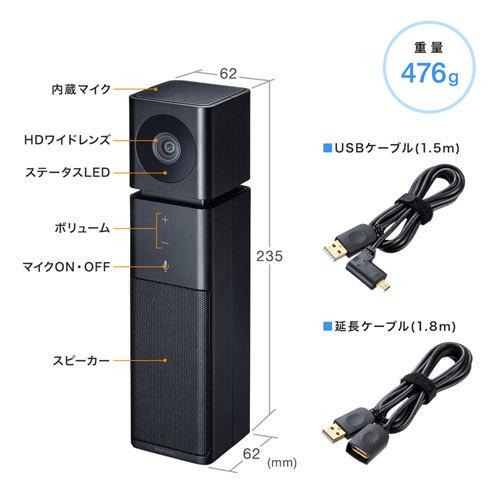 サンワサプライ CMS-V47BK カメラ内蔵USBスピーカーフォン