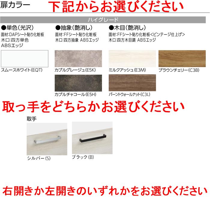 クリナップ CMTA15 トールウォールキャビネット 間口15cm ハイグレード ラクトワ (代引不可)の画像