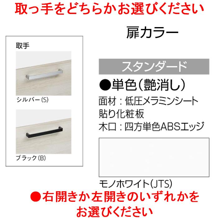 クリナップ CMTA30 トールウォールキャビネット 間口30cm モノホワイト(スタンダード) ラクトワ (代引不可)の画像