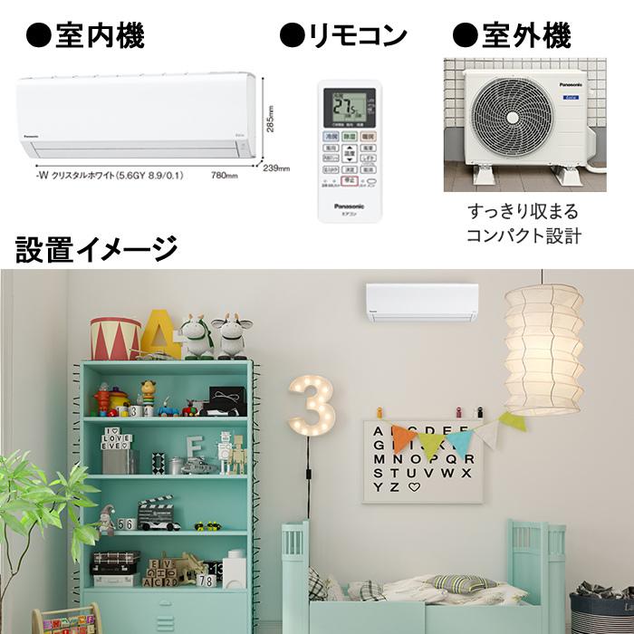 安心1年保証! Panasonic 壁掛けエアコン CS-221DFL-W 安心1年保証! Panasonic 壁掛けエアコン CS-221DFL-W