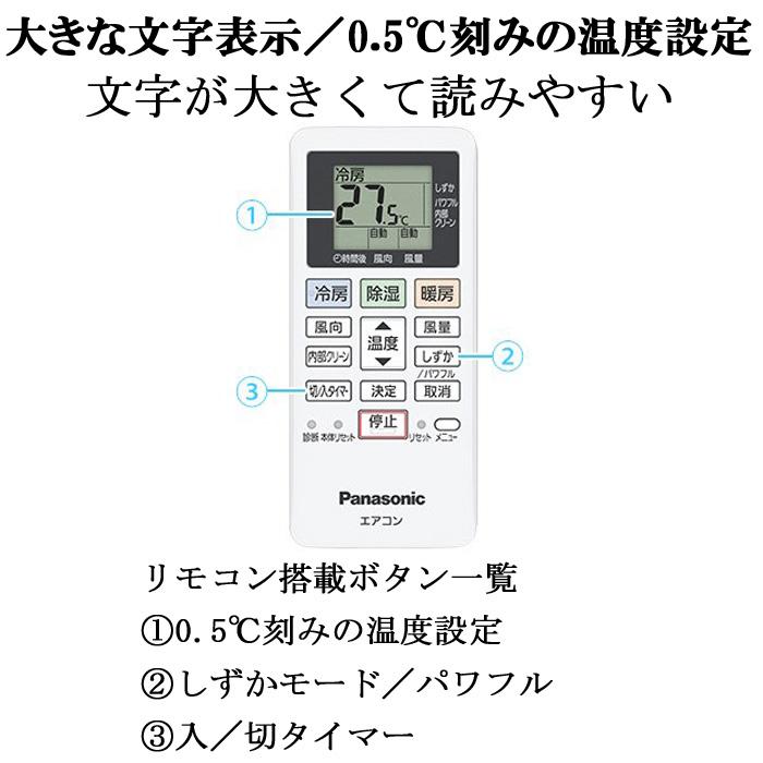 パナソニック CS-223DFL-W インバーター冷暖房除湿タイプ ルームエアコン エオリア eolia 主に6畳用 クリスタルホワイト 2023年モデル 単相100V｜rakudenmart｜09