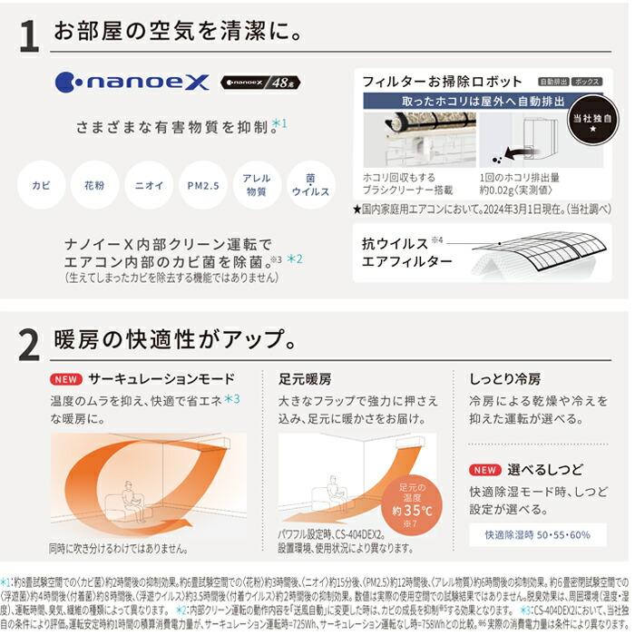 エオリア パナソニック CS-224DEX-W ルームエアコン EXシリーズ