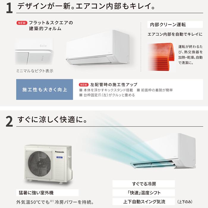 Panasonic パナソニック CS-224DFL-W インバーター冷暖房除湿 Panasonic パナソニック CS-224DFL-W インバーター冷暖房除湿