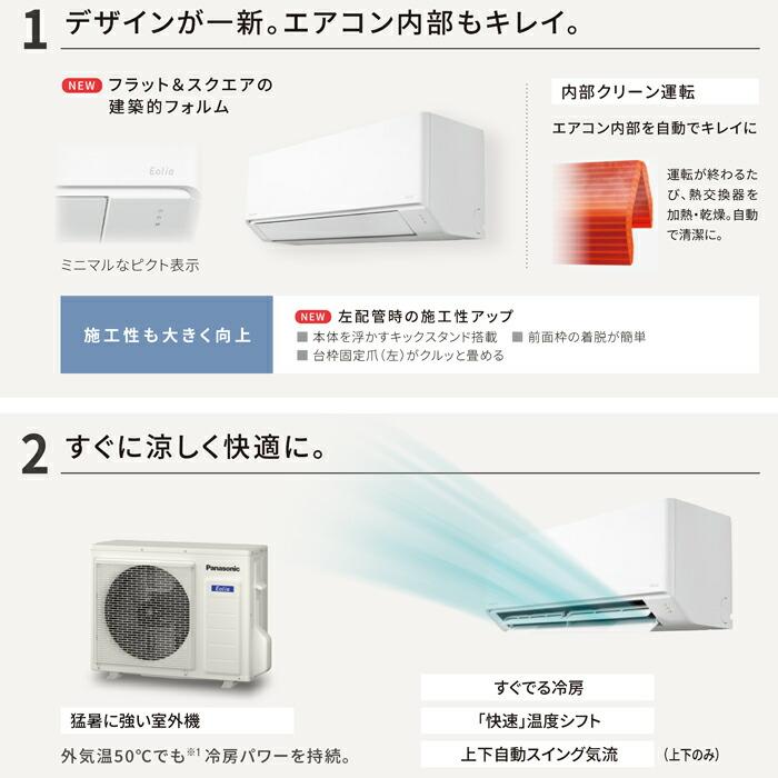Panasonic（パナソニック） CS-224DFL-W インバーター冷暖房除湿タイプ