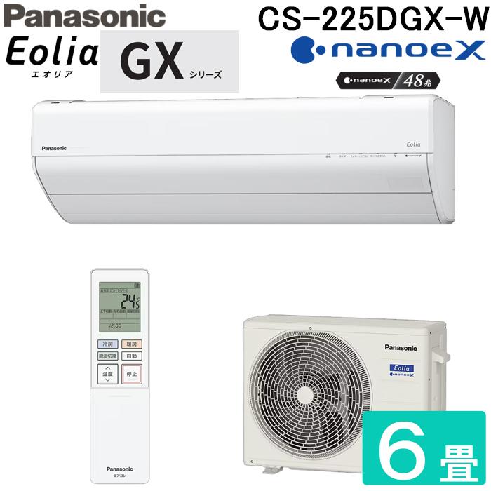 エオリア パナソニック CS-225DGX-W ルームエアコン Eolia GXシリーズ