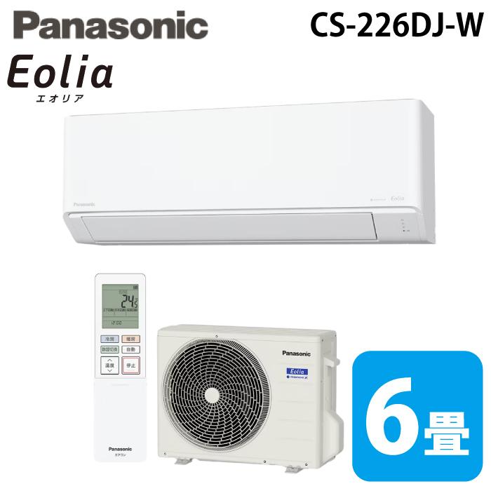 エオリア パナソニック CS-226DJ-W ルームエアコン eolia Jシリーズ 主