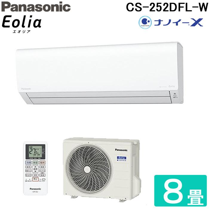 パナソニック CS-252DFL-W インバーター冷暖房除湿タイプ ルームエアコン Fシリーズ エオリア Eolia 主に8畳用 ナノイーX クリスタルホワイト Panasonic :cs-252dfl-w:住設と電材の洛電マート Yahoo!店 - 通販 - Yahoo!ショッピング パナソニック CS-252DFL-W インバーター冷暖房除湿タイプ ルームエアコン Fシリーズ エオリア Eolia 主に8畳用 ナノイーX クリスタルホワイト Panasonic :cs-252dfl-w:住設と電材の洛電マート Yahoo!店 - 通販 - Yahoo!ショッピング