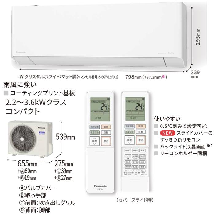 パナソニック CS-253DEX-W ルームエアコン ナノイーX エオリア eolia EXシリーズ 主に8畳用 クリスタルホワイト クーラー 冷房 暖房 Panasonic｜rakudenmart｜02