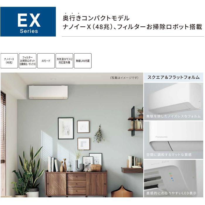 Panasonic パナソニック CS-253DEX-W ルームエアコン ナノイーX Panasonic パナソニック CS-253DEX-W ルームエアコン ナノイーX