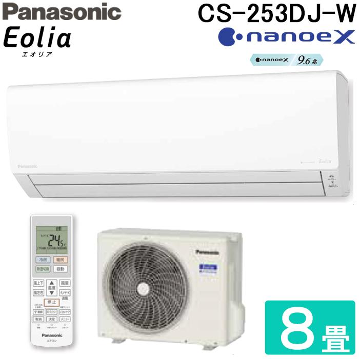 Panasonic パナソニック CS-253DJ-W ルームエアコン ナノイーX Panasonic パナソニック CS-253DJ-W ルームエアコン ナノイーX
