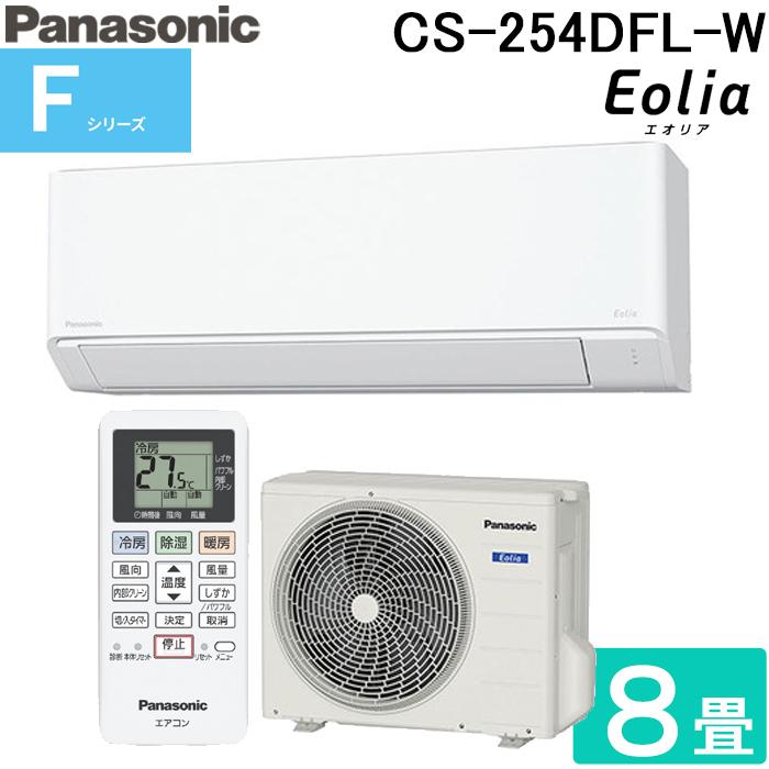 Panasonic（パナソニック） CS-254DFL-W インバーター冷暖房除湿タイプ