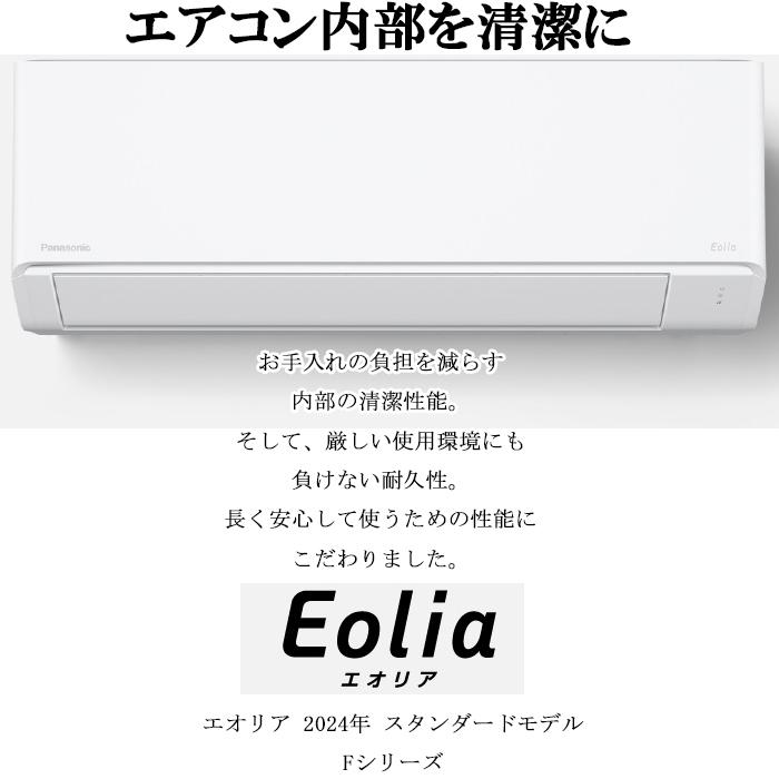 Panasonic パナソニック CS-254DFL-W インバーター冷暖房除湿タイプ