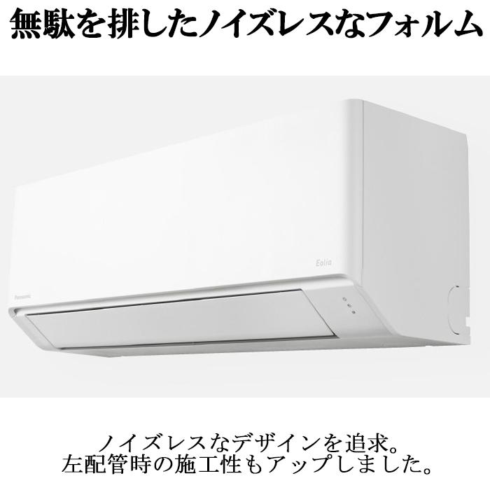 Panasonic パナソニック CS-254DFL-W インバーター冷暖房除湿 Panasonic パナソニック CS-254DFL-W インバーター冷暖房除湿