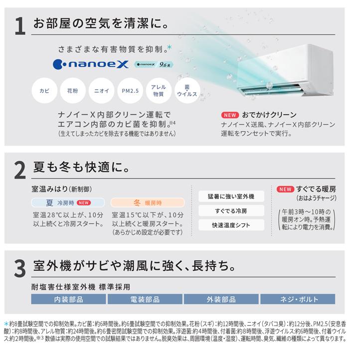 エオリア パナソニック CS-255DN-W 高効率 ルームエアコン Eolia N