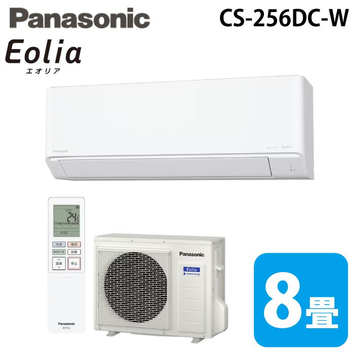 エオリア パナソニック CS-256DC-W ルームエアコン eolia Cシリーズ 主