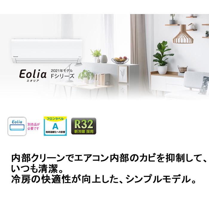 送料無料)パナソニック CS-281DFL-W インバーター冷暖房除湿タイプ 