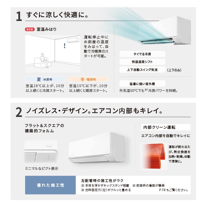 引取限定】【未使用・未開封】パナソニック CS-285DFL-W ルーム