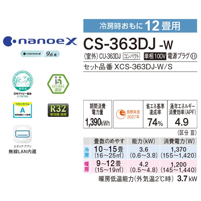 Panasonic（パナソニック） CS-363DJ-W ルームエアコン ナノイーX